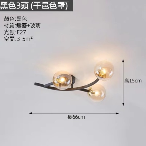 Hot selling glass ball ceiling lamp (black 3-head cognac shade/three-color dimming)