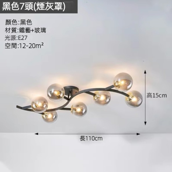 Hot selling glass ball ceiling lamp (black 7-head ash cover/three-color dimming)
