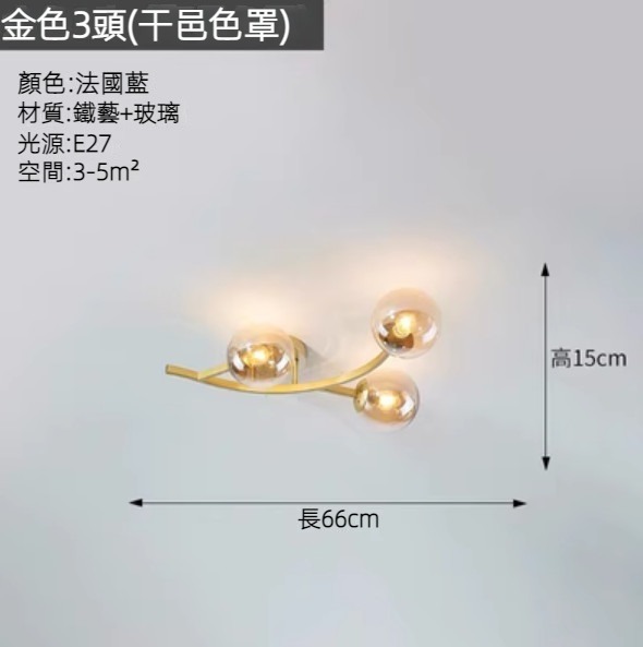 Hot selling glass ball ceiling lamp (gold 3-head cognac shade/three-color dimming)