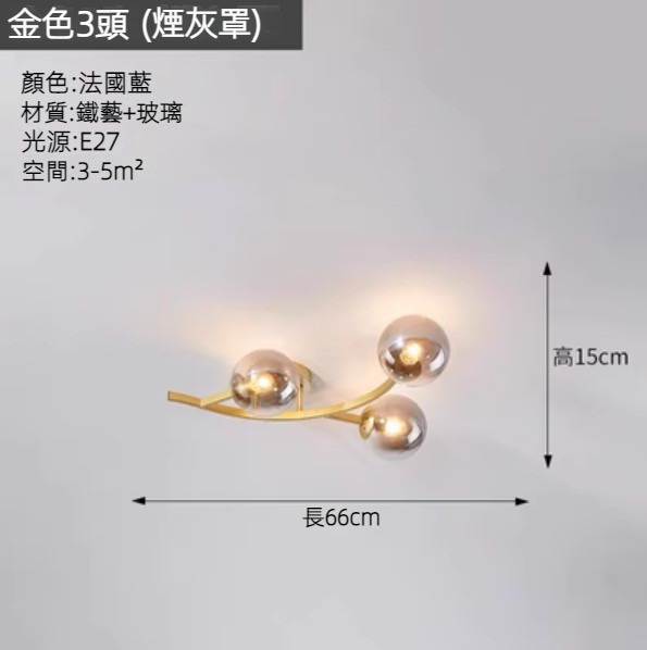 Hot selling glass ball ceiling lamp (gold 3-head ash cover/three-color dimming)