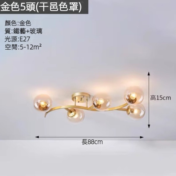 Hot selling glass ball ceiling lamp (gold 5-head cognac shade/three-color dimming)