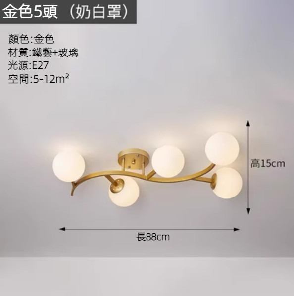 Hot selling glass ball ceiling lamp (gold 5-head milky white cover/three-color dimming)