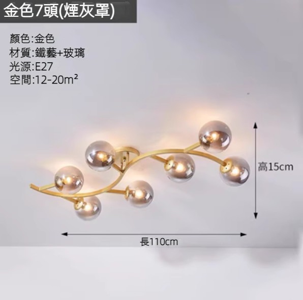 Hot selling glass ball ceiling lamp (gold 7-head ash cover/three-color dimming)