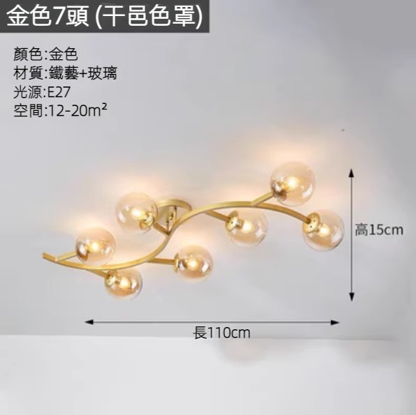Hot selling glass ball ceiling lamp (gold 7-head cognac shade/three-color dimming)