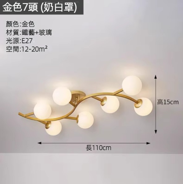 Hot selling glass ball ceiling lamp (gold 7-head milky white cover/three-color dimming)