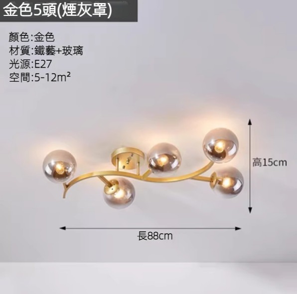 Hot selling glass ball ceiling lamp (gold 5-head ash cover/three-color dimming)
