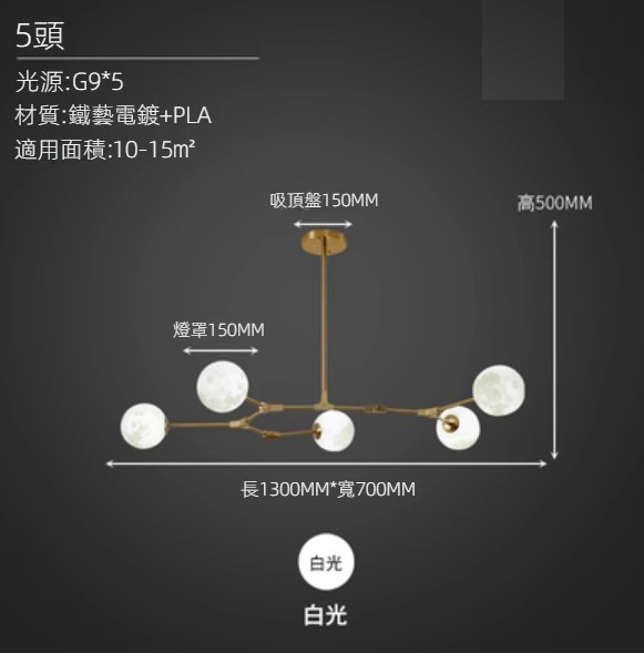 Hot selling molecular magic beans led chandelier (5 heads L1300*W700mm/white light 35w)
