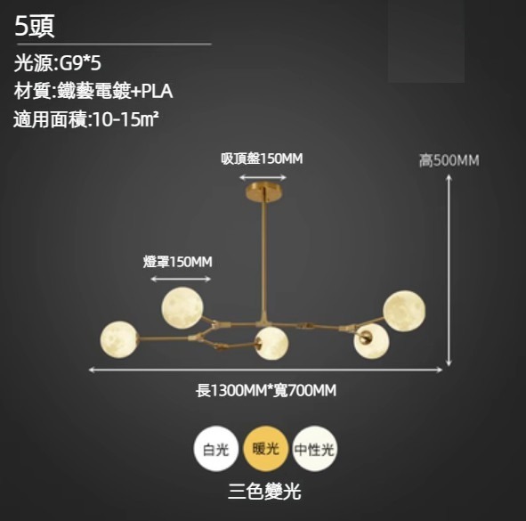 Hot selling molecular magic beans LED chandelier (5 heads L1300*W700mm/three-color light 35w)