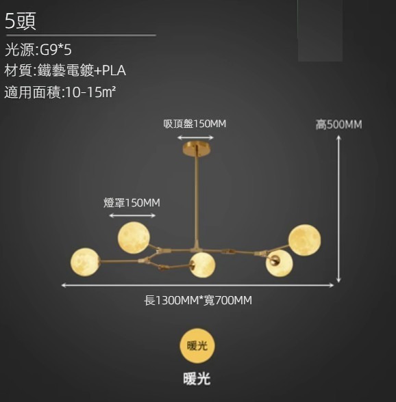 Hot selling molecular magic beans led chandelier (5 heads L1300*W700mm/warm light 35w)