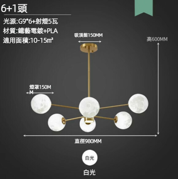 Hot selling creative planet LED chandelier (6 heads diameter 98cm/5w white light)