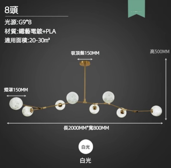 Hot selling molecular magic beans led chandelier (8 heads L2000*W800mm/white light 56w)