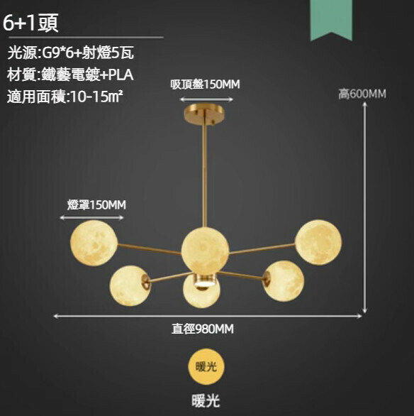 Hot selling creative planet LED chandelier (6 heads diameter 98cm/5w warm light)