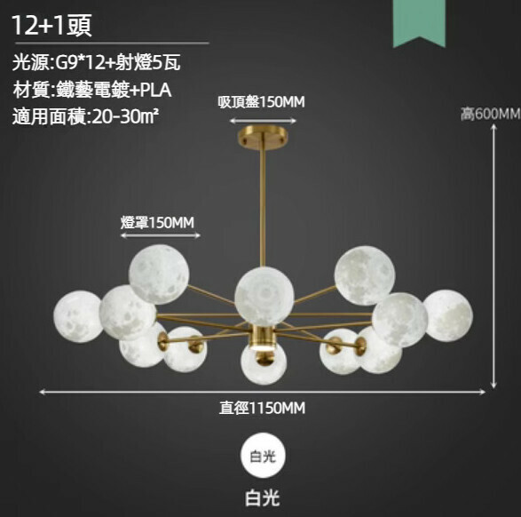 Hot selling creative planet LED chandelier (12 heads diameter 115cm/5w white light)