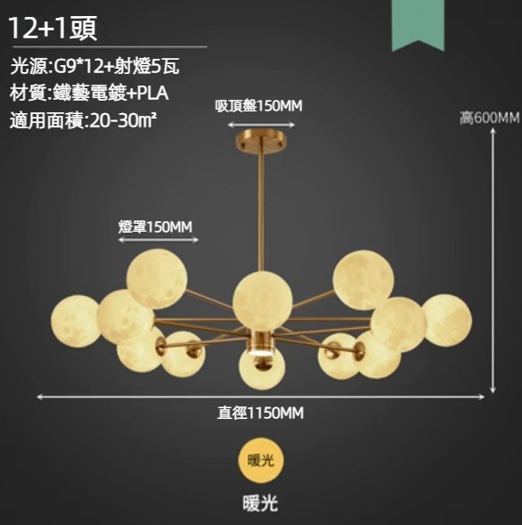Hot selling creative planet LED chandelier (12 heads diameter 115cm/5w warm light)