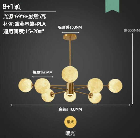 Hot selling creative planet LED chandelier (8 heads diameter 110cm/5w warm light)