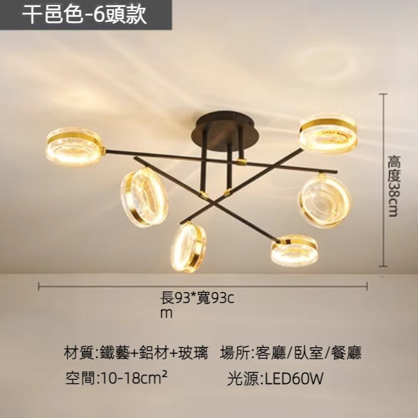 Hot selling simple crystal LED chandelier (cognac color-6 heads/three-color light/60W)