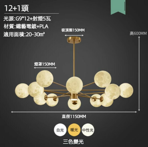 Hot selling creative planet LED chandelier (12 heads diameter 115cm/5w three-color dimming)