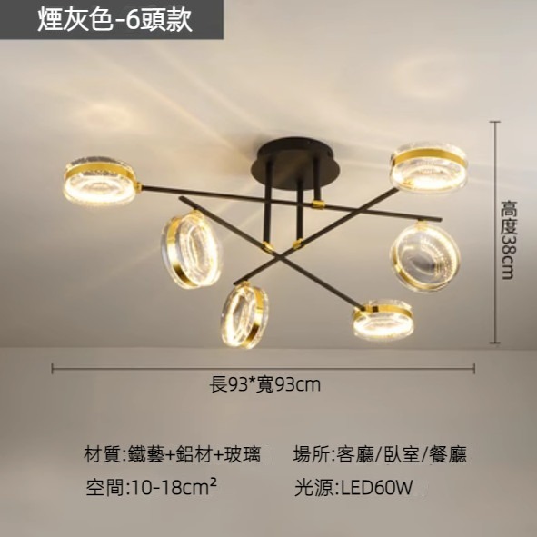 Hot selling simple crystal LED chandelier (smoke gray-6 heads/three-color light/60W)