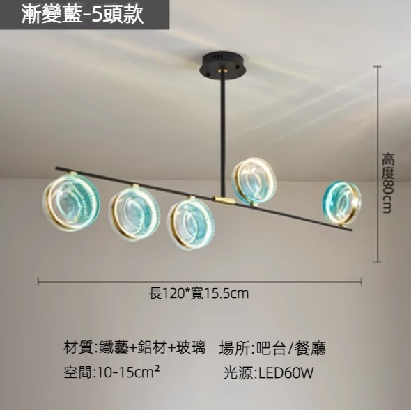 Hot Selling Simple Crystal LED Chandelier (Gradient Blue-5 Heads/Infinitely Dimmable/60W)