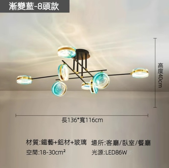 Hot selling simple crystal LED chandelier (gradient blue-8 heads/three-color light/60W)