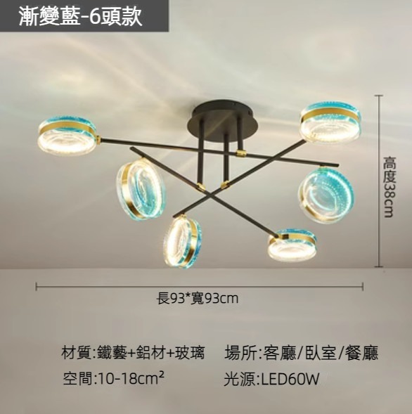 Hot selling simple crystal LED chandelier (gradient blue-6 heads/stepless dimming/60W)