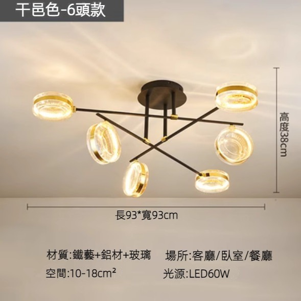 Hot selling simple crystal LED chandelier (cognac color-6 heads/stepless dimming/60W)