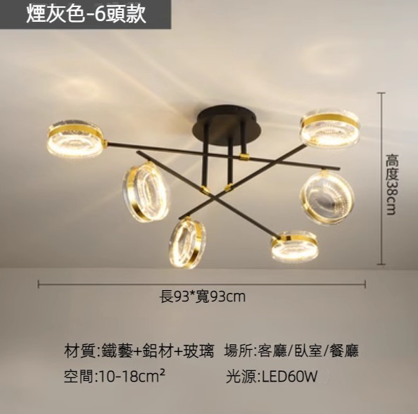 Hot selling simple crystal LED chandelier (smoke gray-6 heads/stepless dimming/60W)
