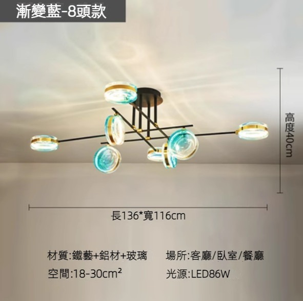 Hot selling simple crystal LED chandelier (gradient blue-8 heads/stepless dimming/60W)