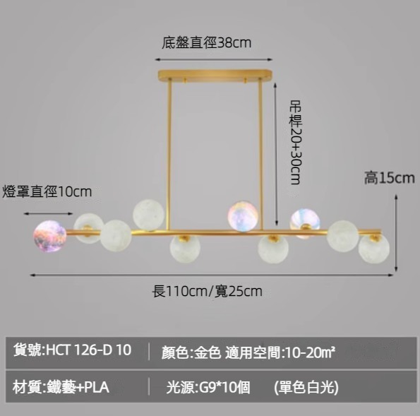 Hot selling 3D moon magic bean chandelier (gold/10 heads-monochrome white light)