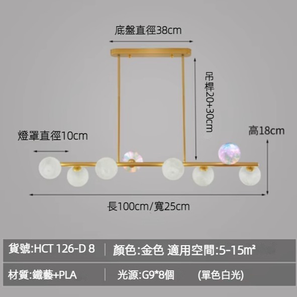 Hot selling 3D moon magic bean chandelier (gold/8 heads-monochrome white light)