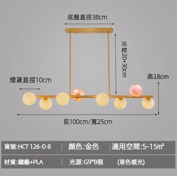 Hot selling 3D Moon Magic Bean Chandelier (gold/8 heads-monochrome warm light)