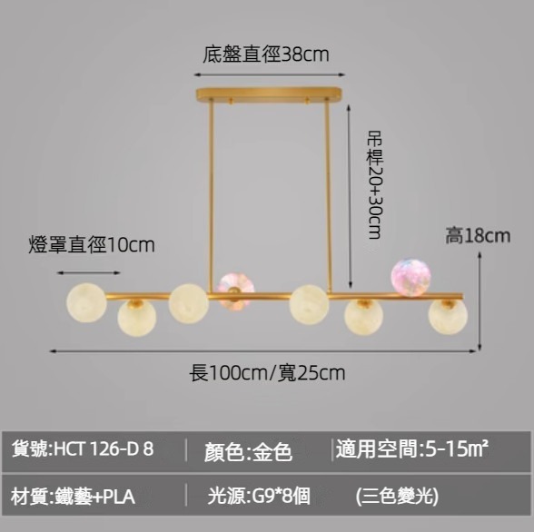 Hot Selling 3D Moon Magic Bean Chandelier (Gold/8 Heads-Three Colors Changing Light)