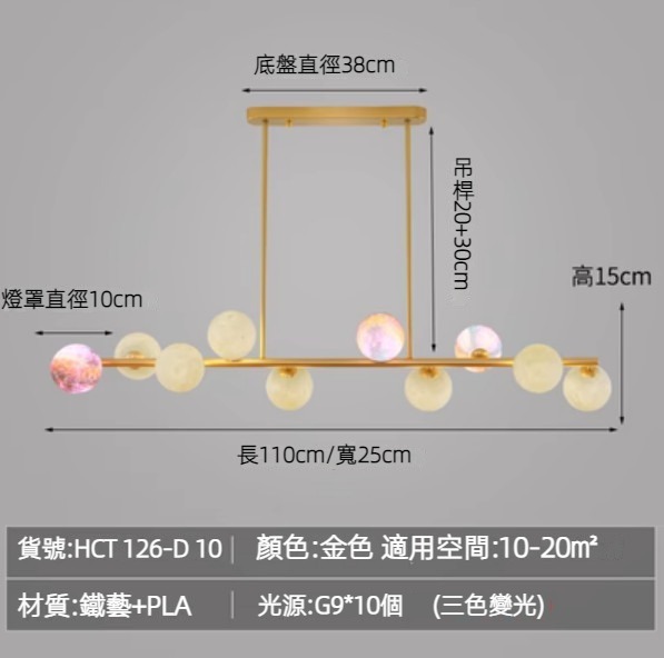 Hot Selling 3D Moon Magic Bean Chandelier (Gold/10 Heads-Three Colors Changing Light)