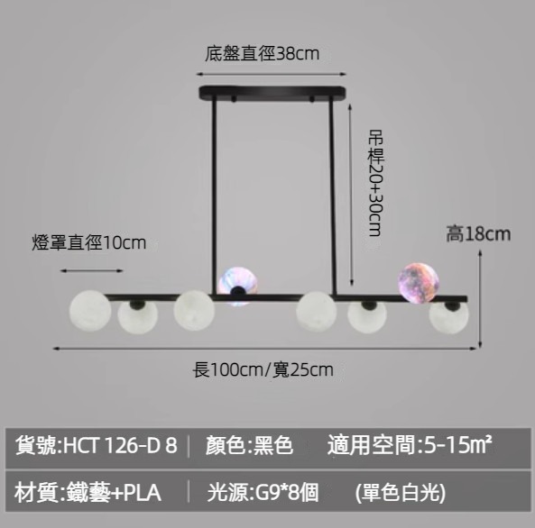 Hot Selling 3D Moon Magic Bean Chandelier (Black/8 Heads-Single Color White Light)