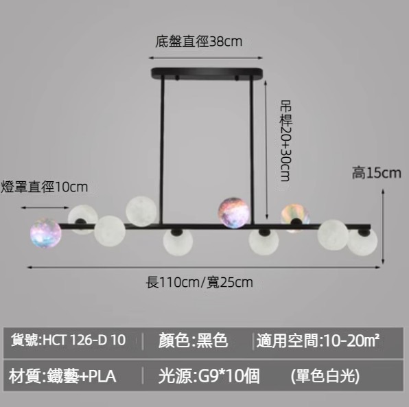 Hot Selling 3D Moon Magic Bean Chandelier (Black/10 Heads-Single Color White Light)