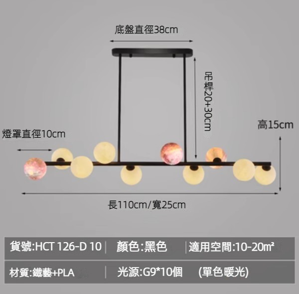Hot Selling 3D Moon Magic Bean Chandelier (Black/10 Heads-Single Color Warm Light)
