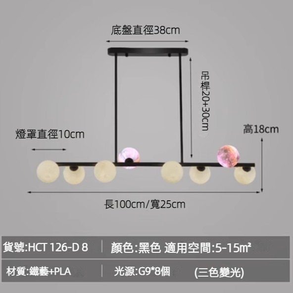 Hot Selling 3D Moon Magic Bean Chandelier (Black/8 Heads-Three Colors Changing Light)