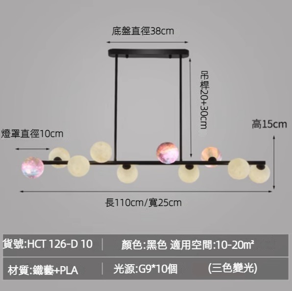 Hot Selling 3D Moon Magic Bean Chandelier (Black/10 Heads-Three Colors Changing Light)