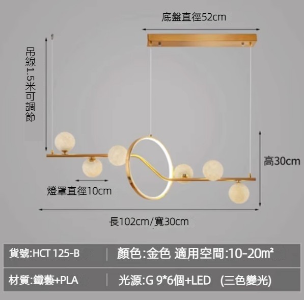 Hot selling modern simple magic bean chandelier (B type gold-three-color light)