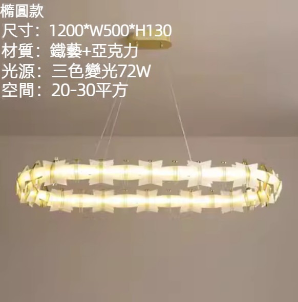 Hot selling modern simple ring chandelier (oval L1200*W500*H130mm)