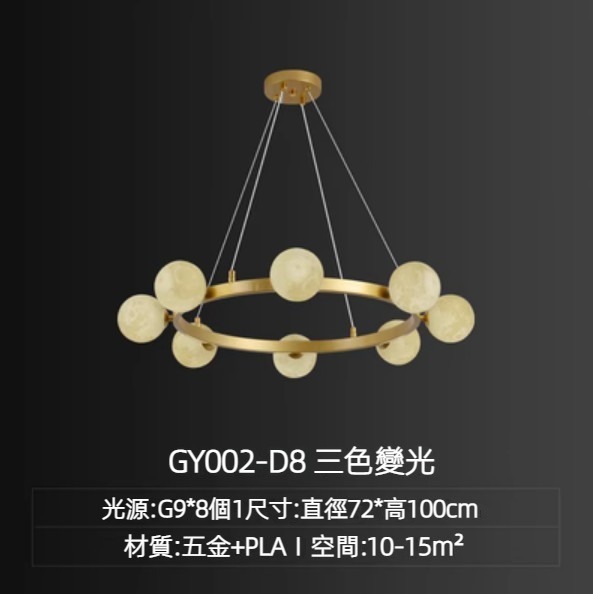 Hot selling Nordic ring moon chandelier (8 heads/three colors dimming)