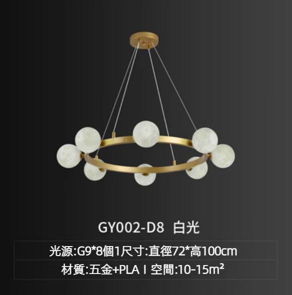 Hot selling Nordic ring moon chandelier (8 heads/white light)