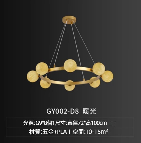 Hot selling Nordic ring moon chandelier (8 heads/warm light)