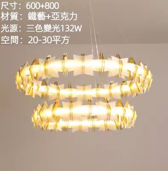 Hot selling modern simple ring chandelier (double layer diameter 600+800mm)