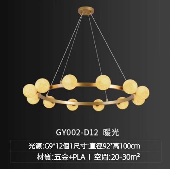Hot selling Nordic ring moon chandelier (12 heads/warm light)