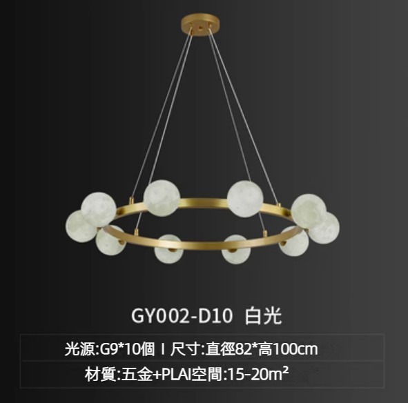 Hot selling Nordic ring moon chandelier (10 heads/white light)
