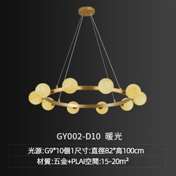 Hot selling Nordic ring moon chandelier (10 heads/warm light)