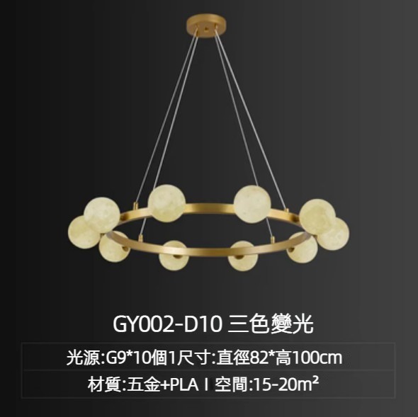 Hot selling Nordic ring moon chandelier (10 heads/three-color dimming)