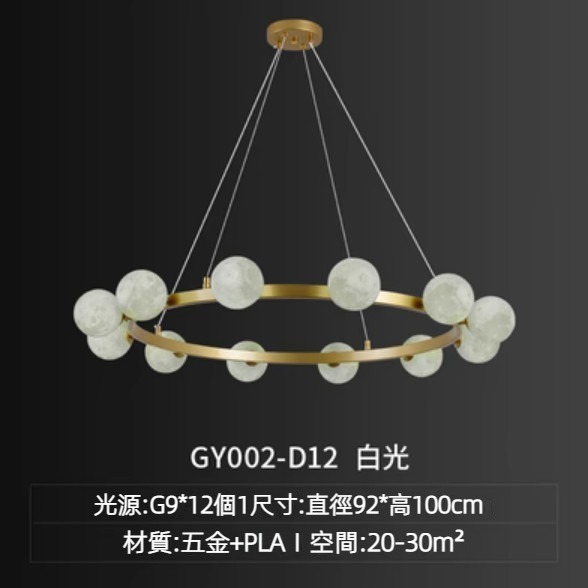 Hot selling Nordic ring moon chandelier (12 heads/white light)
