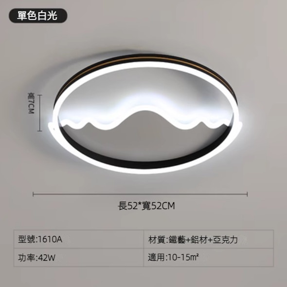 Hot selling modern simple and atmospheric LED ceiling lamp (diameter 52cm-monochrome white light)